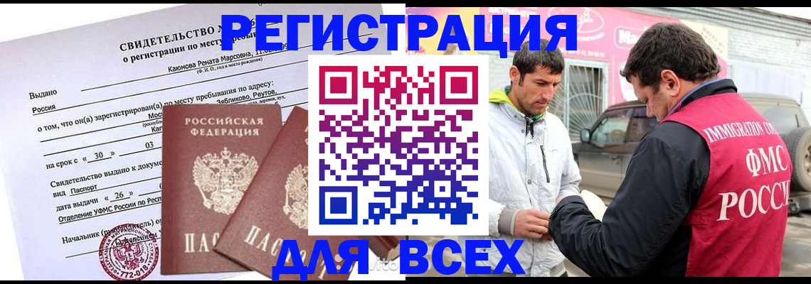 пропишу в квартире в Горно-Алтайске