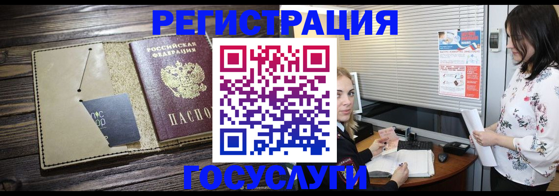 временная регистрация собственник в Горно-Алтайске