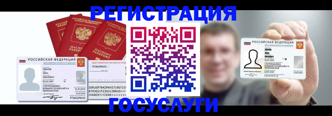 временная регистрация адрес в Горно-Алтайске